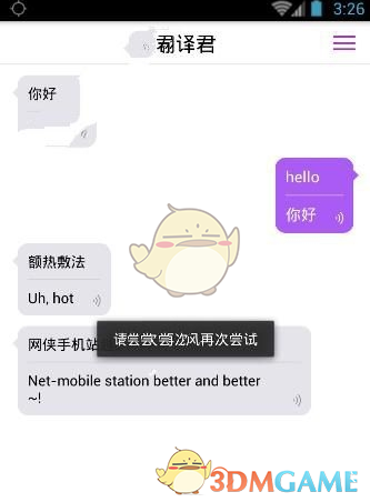 怎样提高说话时的瞬时反应能力？