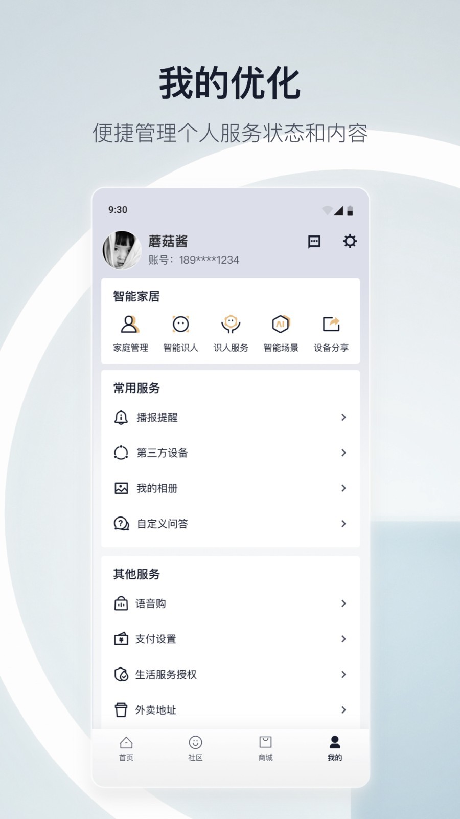 春运进行时，有哪些数码产品能大大提升长途出行的幸福感？