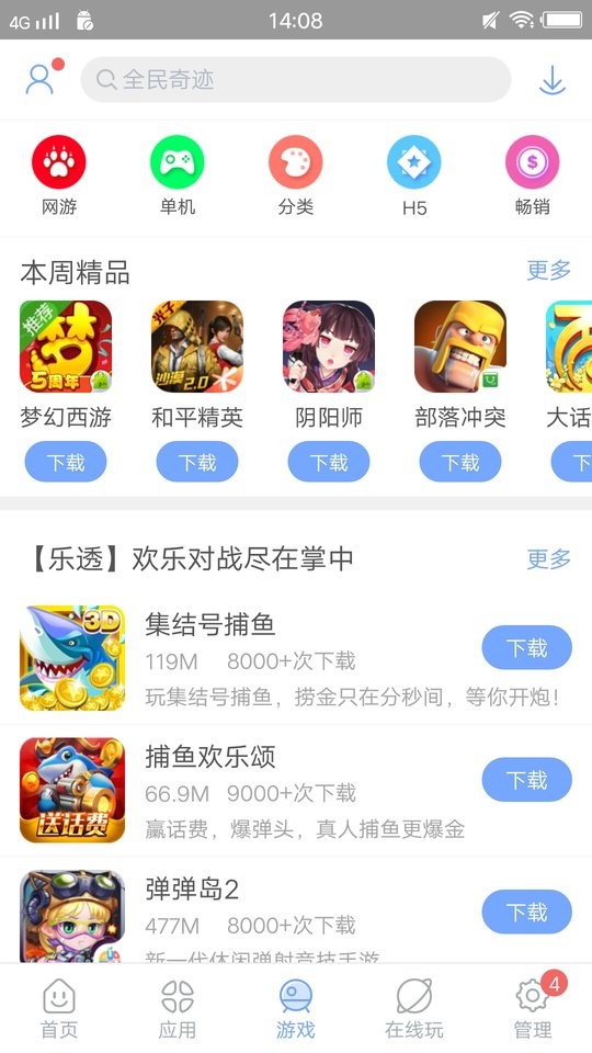 给朋友的爱情来段BGM