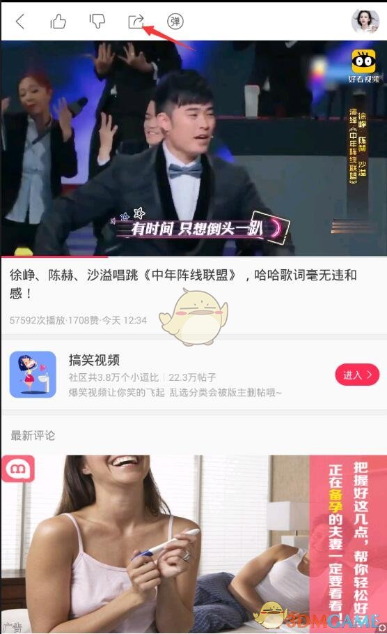 “一个女生这么发，说明她很聪明”