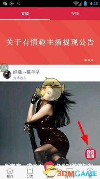纽卡斯尔联2-0切尔西升英超第3