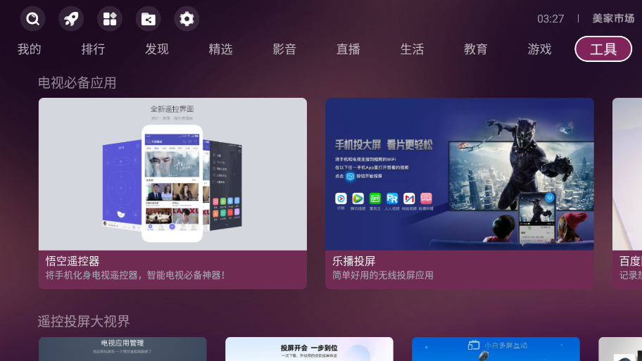 五一自驾出游看世界