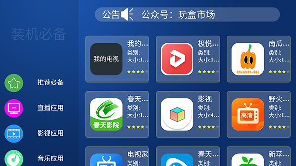 迪卡侬传出售中国业务30%股权