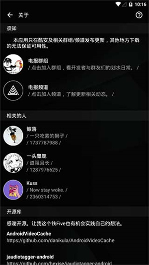 网信办通报15款App和16款SDK